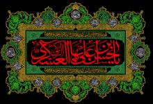 شدة مصيبة الإمام العسكري (ع)