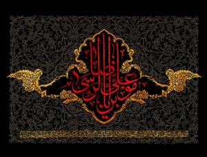 emam_reza